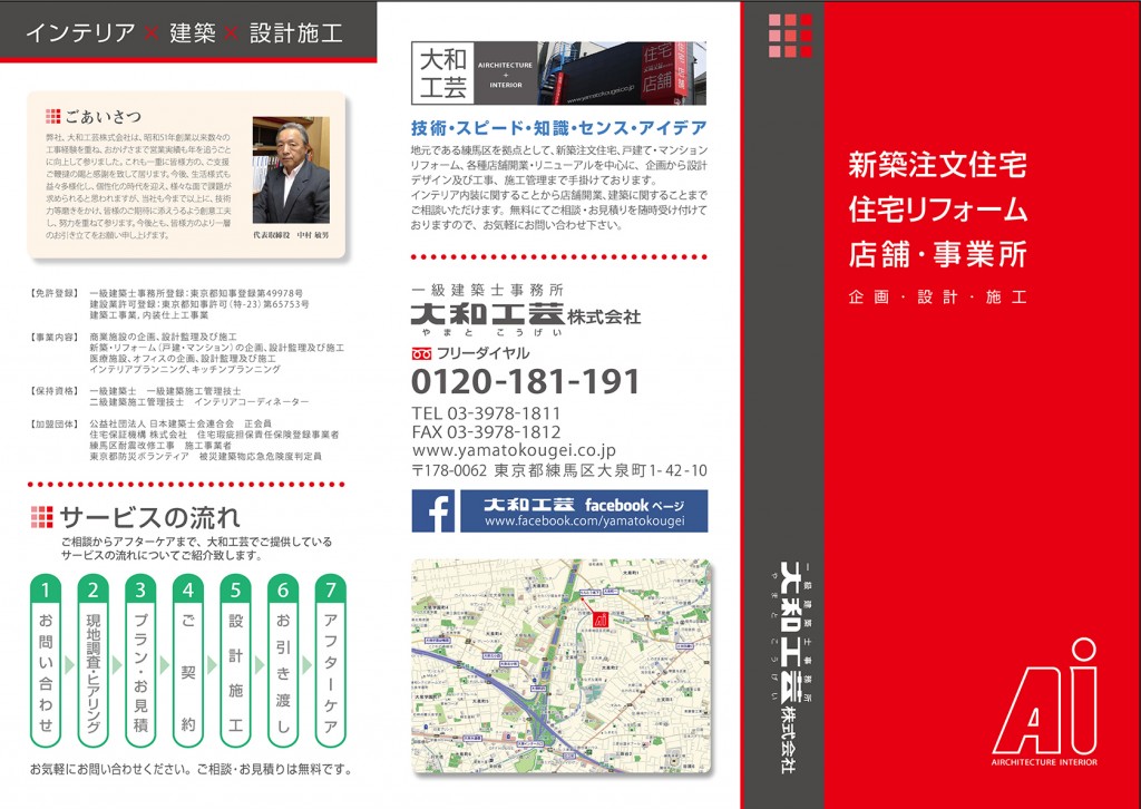 yamato_k_leaflet_img03_a_